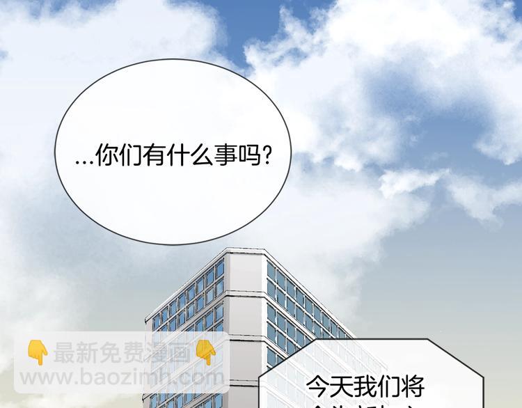 🍶次元雇佣兵 第4话 这个经理过于美貌 第44页