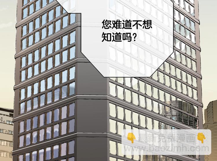 🍶次元雇佣兵 第4话 这个经理过于美貌 第47页