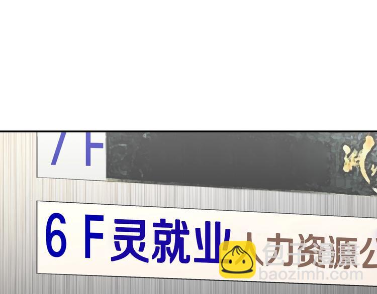 🍶次元雇佣兵 第4话 这个经理过于美貌 第48页