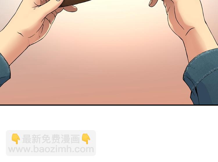 🍶次元雇佣兵 第4话 这个经理过于美貌 第5页