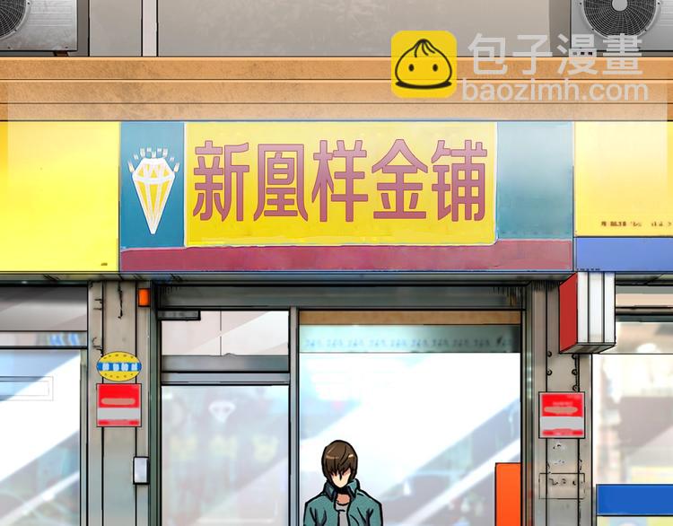 🍶次元雇佣兵 第4话 这个经理过于美貌 第8页