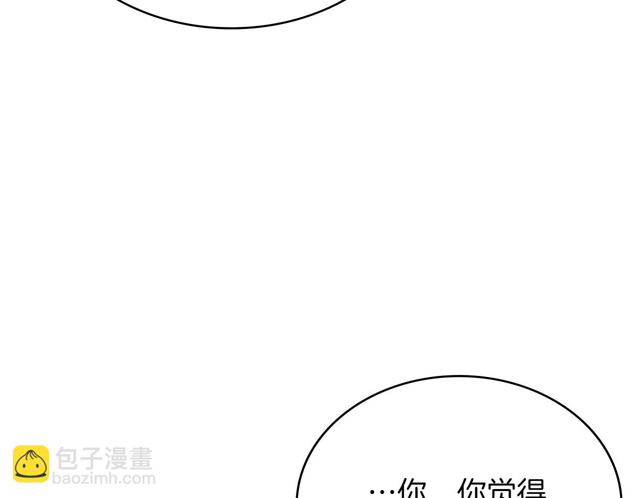 🍶次元雇佣兵 第2话 解决办法 第14页