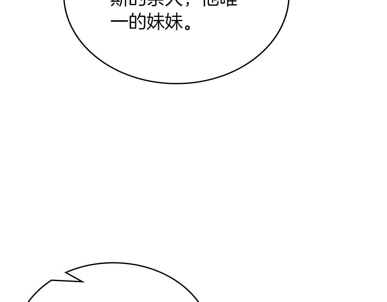 🍶次元雇佣兵 第2话 解决办法 第21页