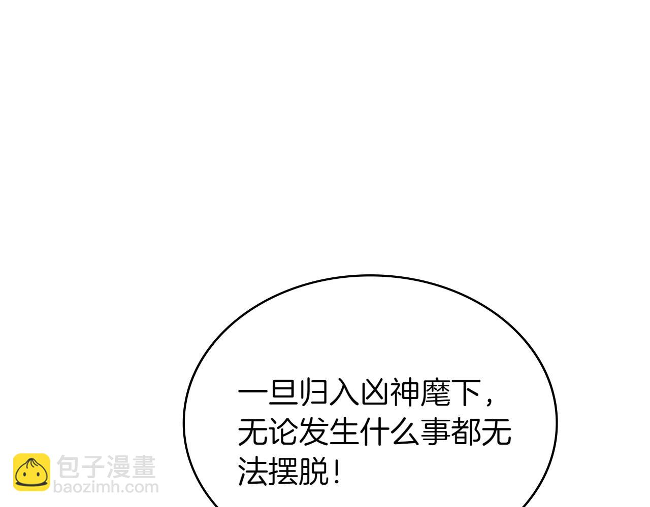 🍶次元雇佣兵 第2话 解决办法 第28页