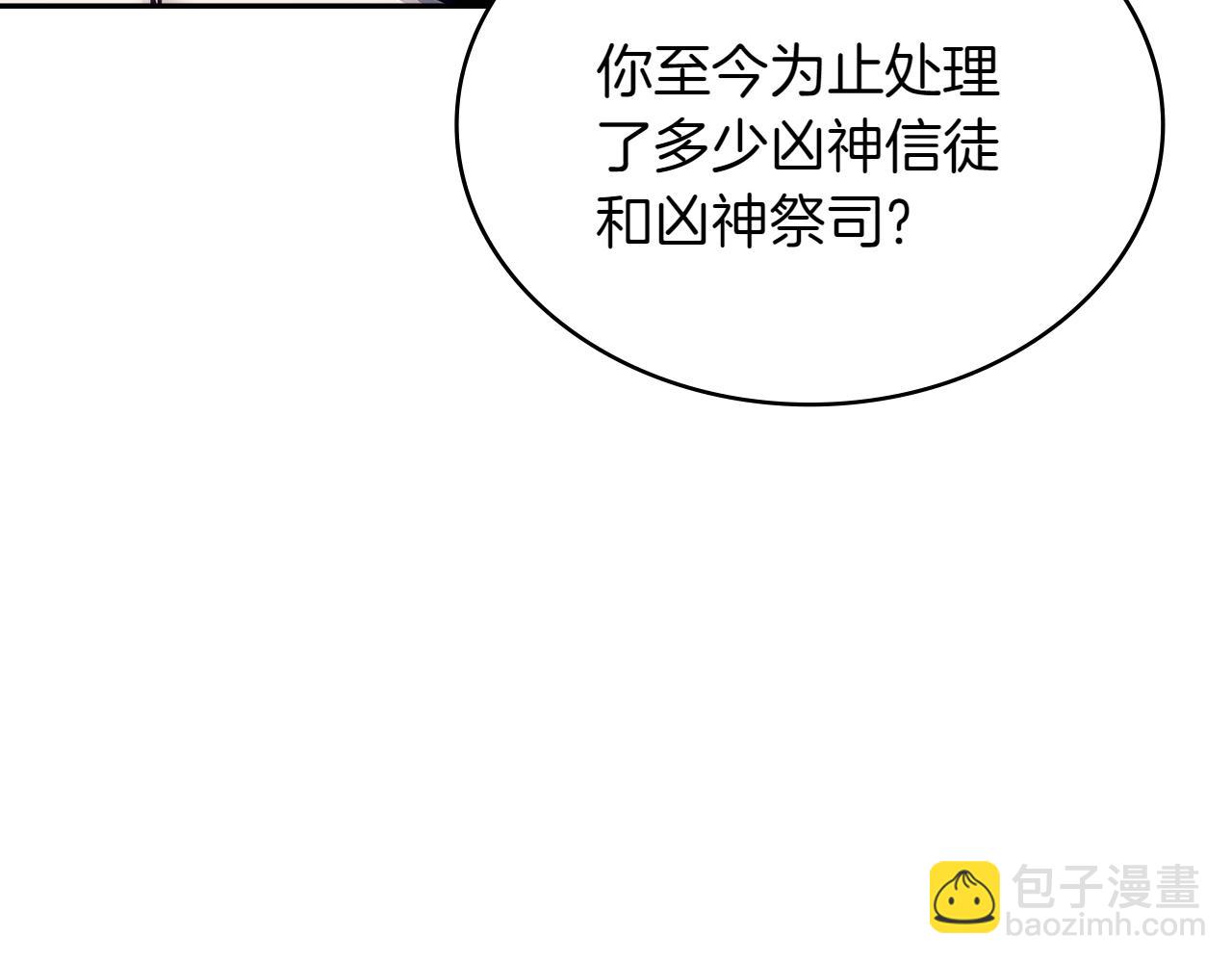 🍶次元雇佣兵 第2话 解决办法 第37页