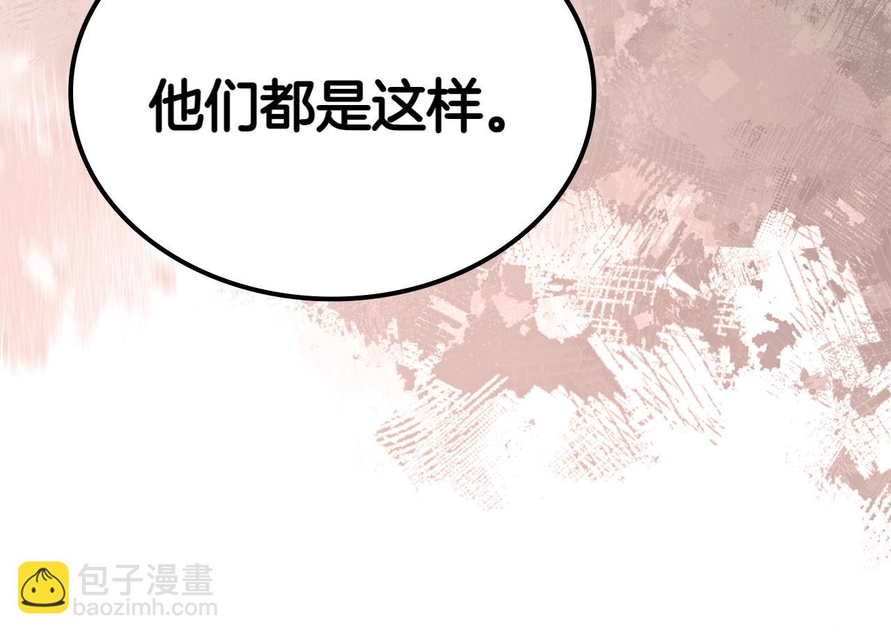 🍶次元雇佣兵 第2话 解决办法 第49页