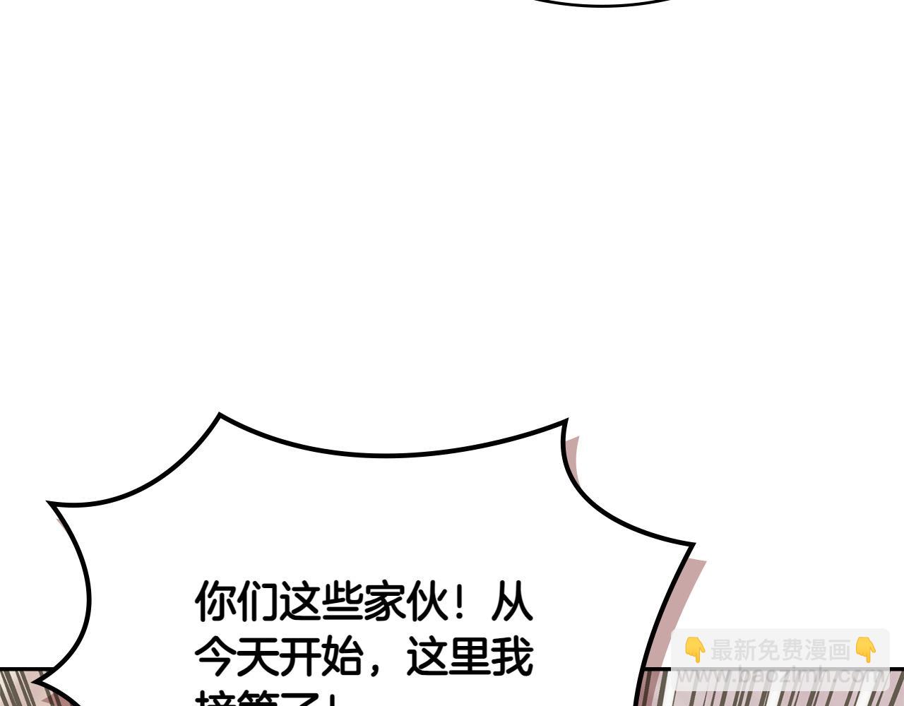 🍶次元雇佣兵 第4话 不同的办法 第10页