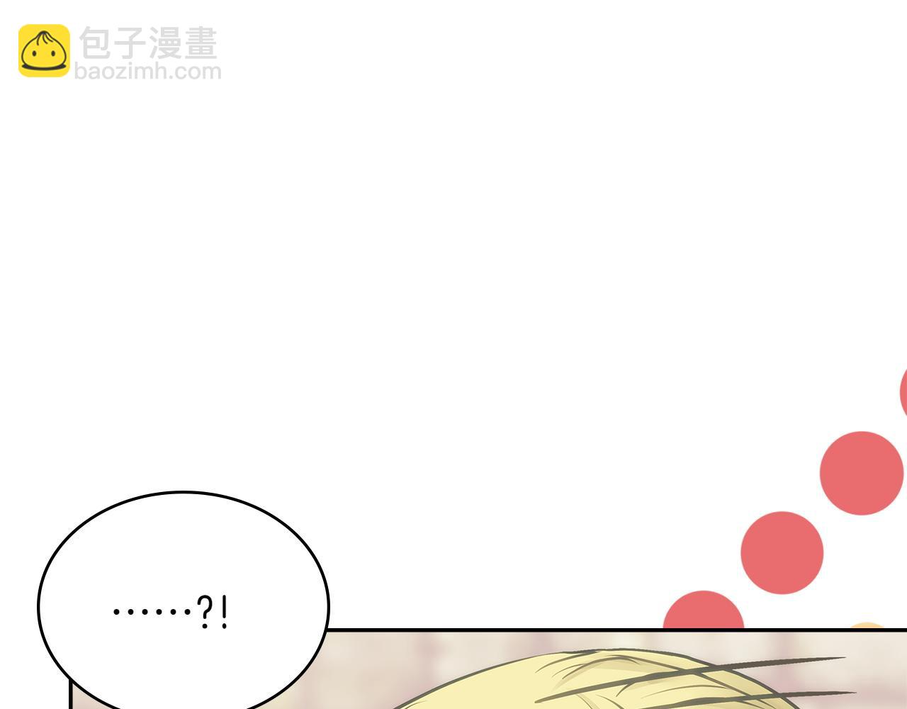 🍶次元雇佣兵 第4话 不同的办法 第17页