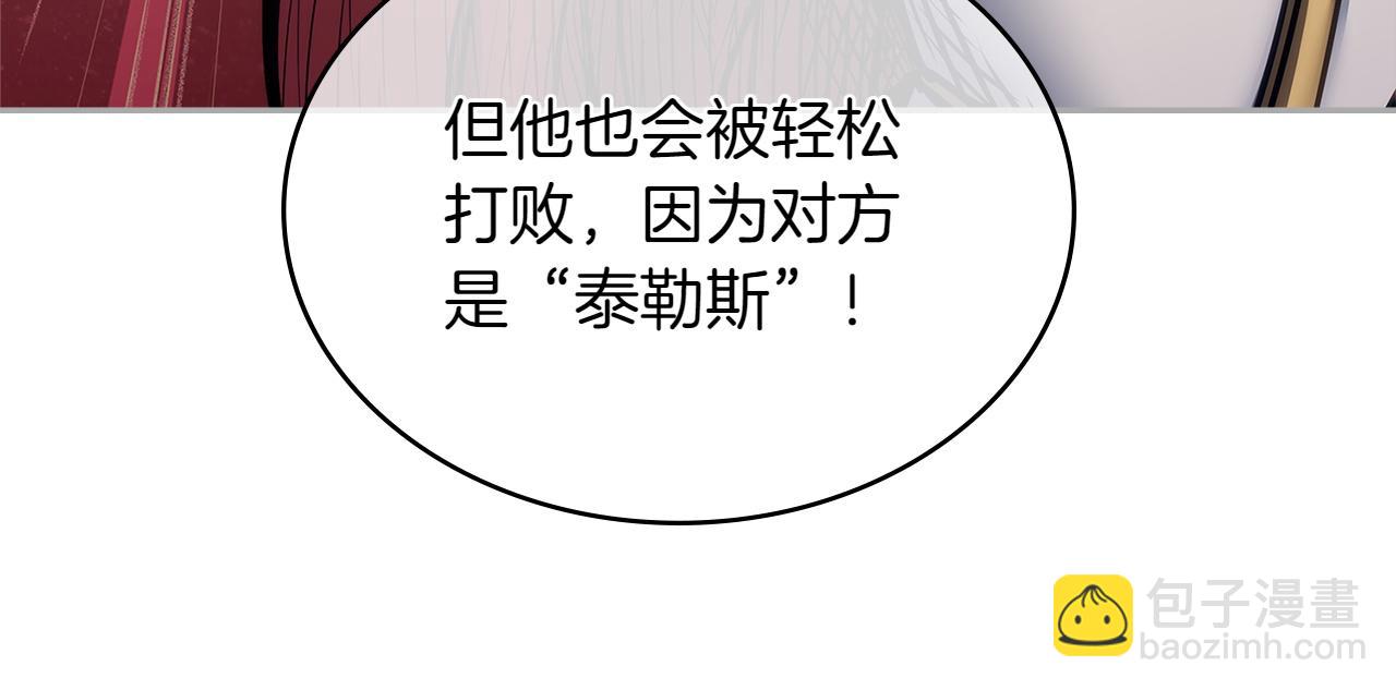 🍶次元雇佣兵 第4话 不同的办法 第32页