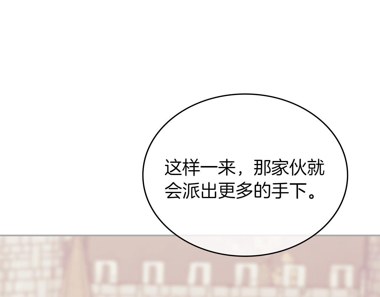 🍶次元雇佣兵 第4话 不同的办法 第33页