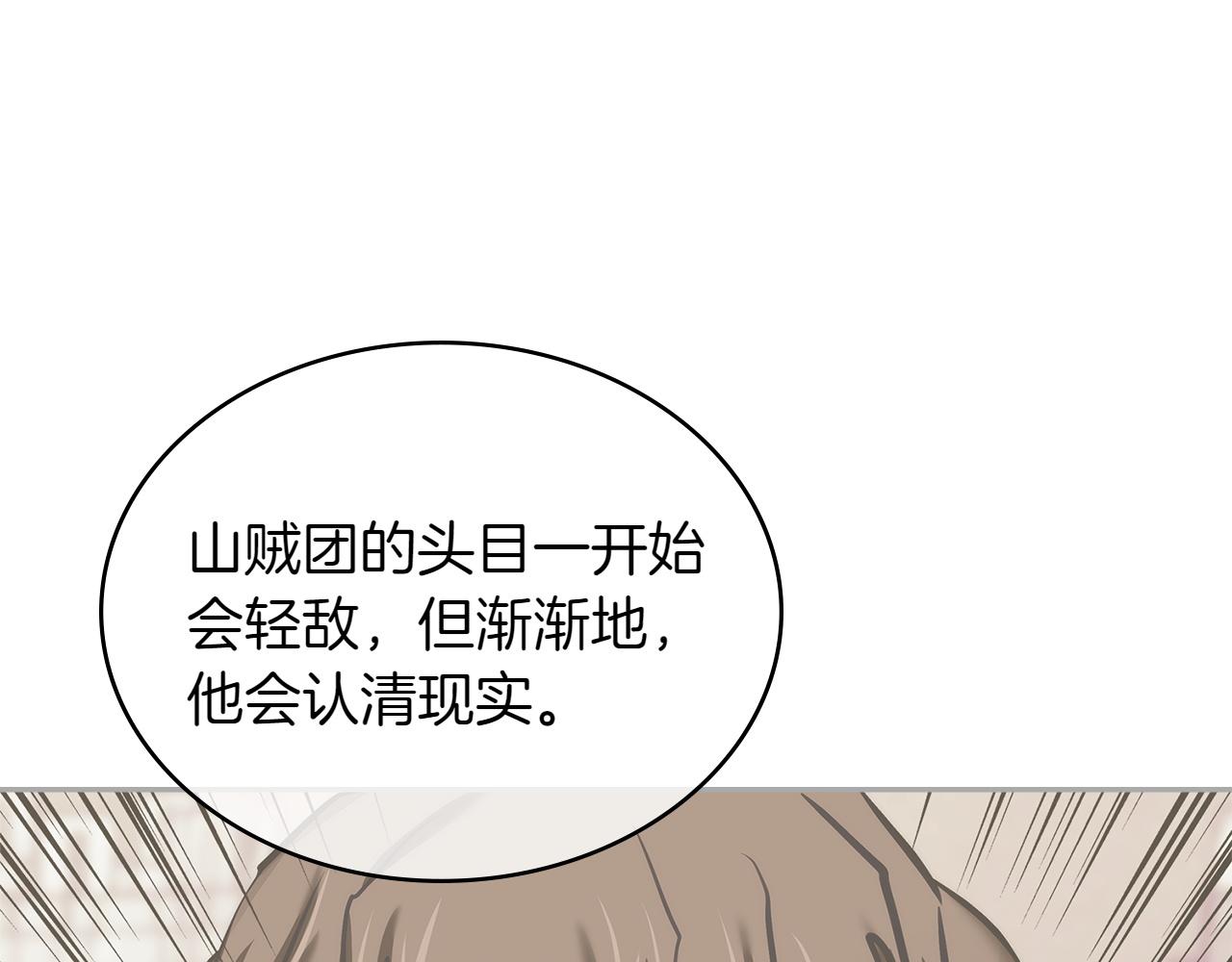 🍶次元雇佣兵 第4话 不同的办法 第40页