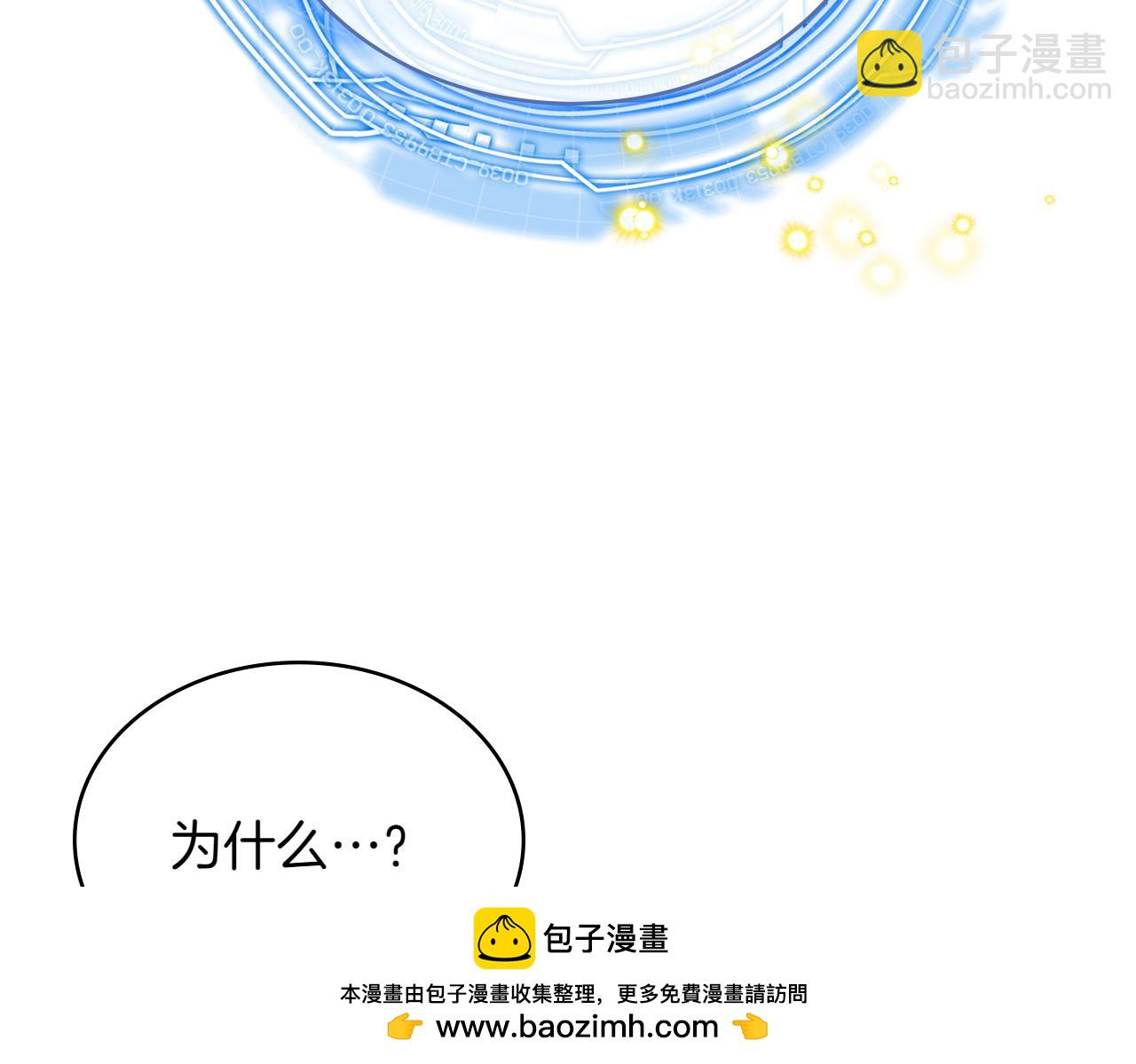 🍶次元雇佣兵 第4话 不同的办法 第50页