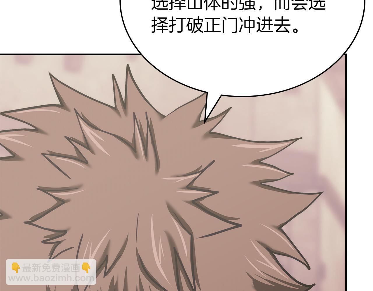 🍶次元雇佣兵 第4话 不同的办法 第7页