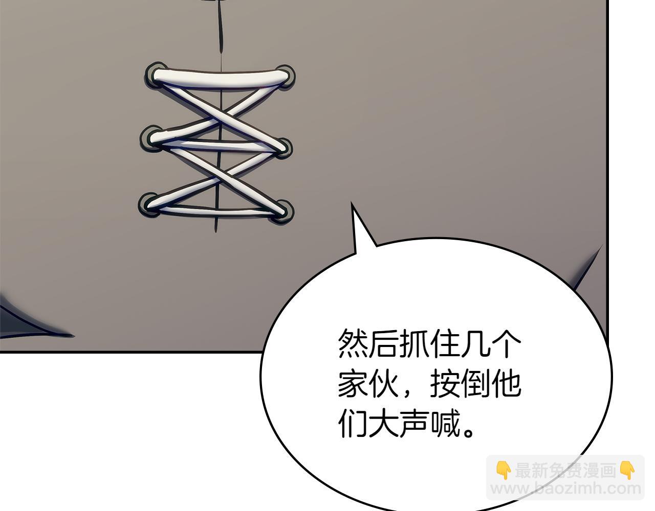 🍶次元雇佣兵 第4话 不同的办法 第9页