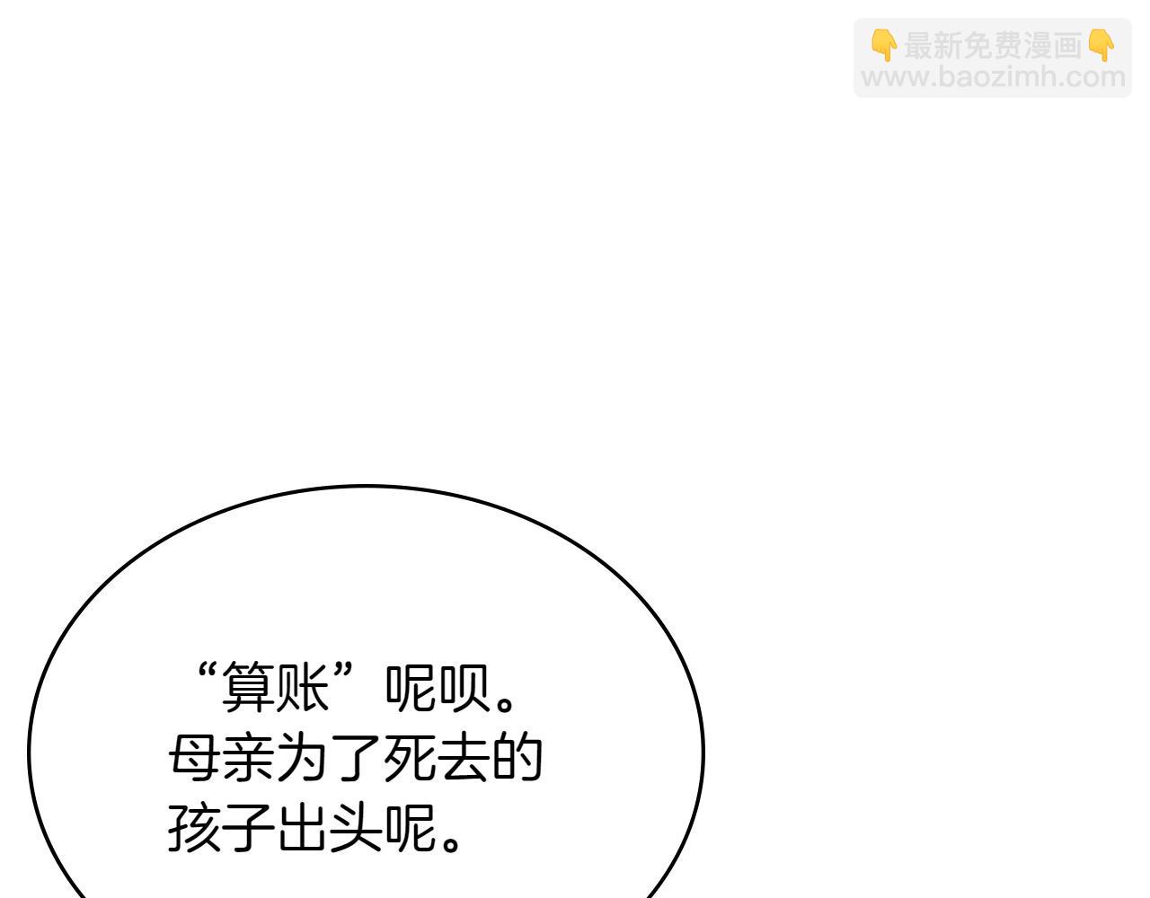 🍶次元雇佣兵 第6话 不速之客 第10页