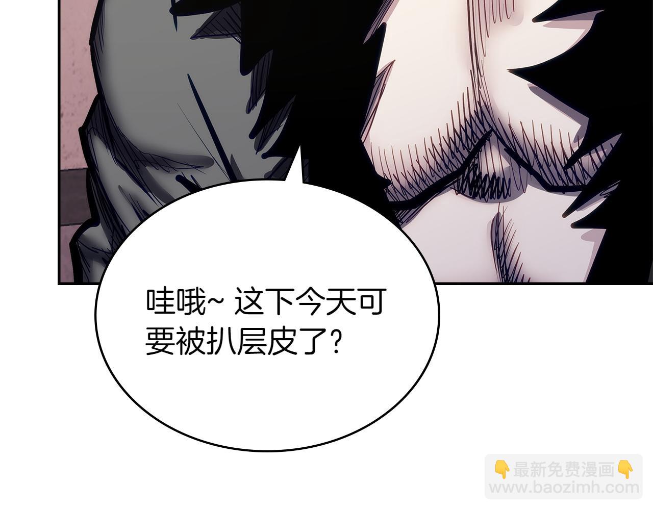 🍶次元雇佣兵 第6话 不速之客 第13页