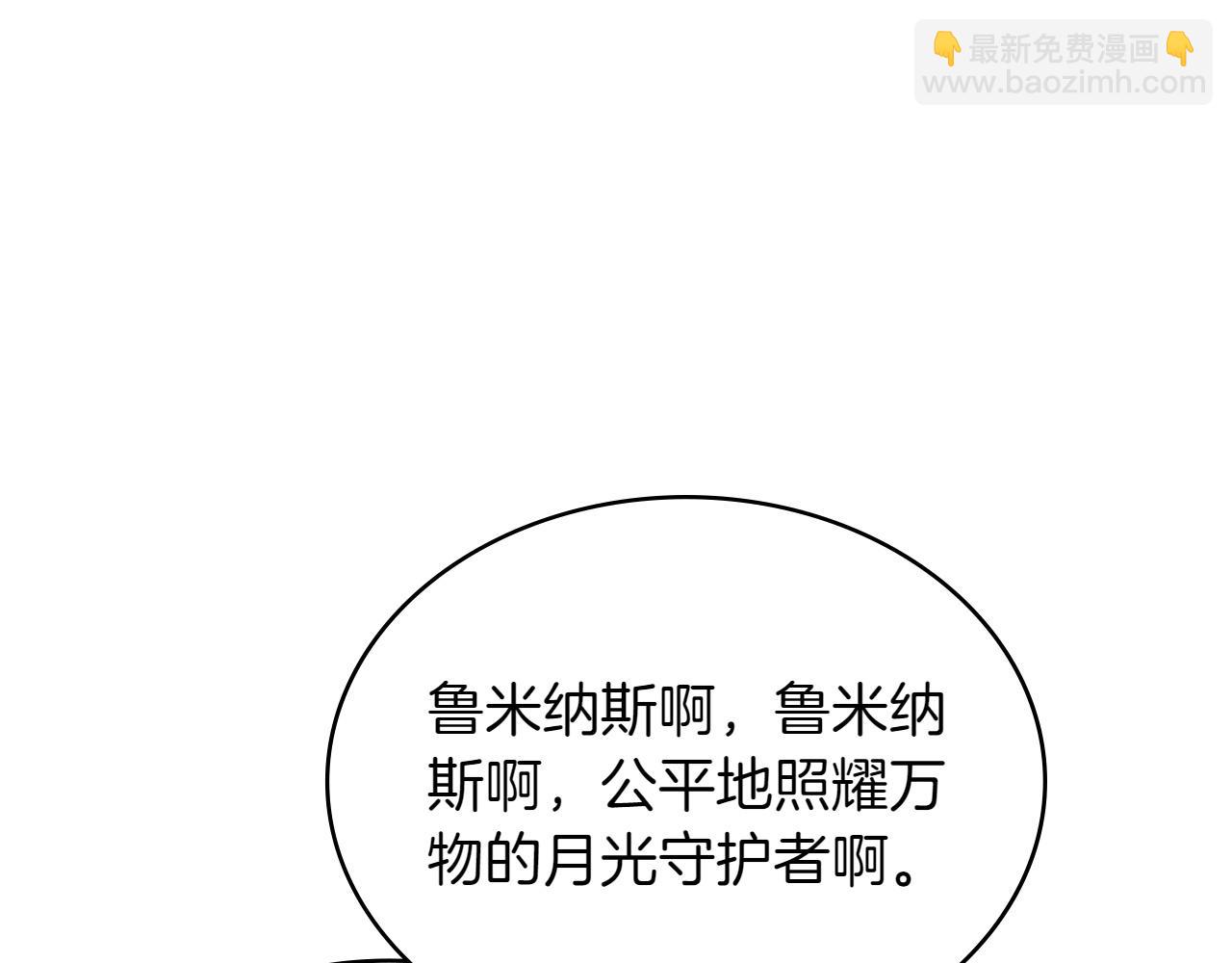 🍶次元雇佣兵 第6话 不速之客 第14页