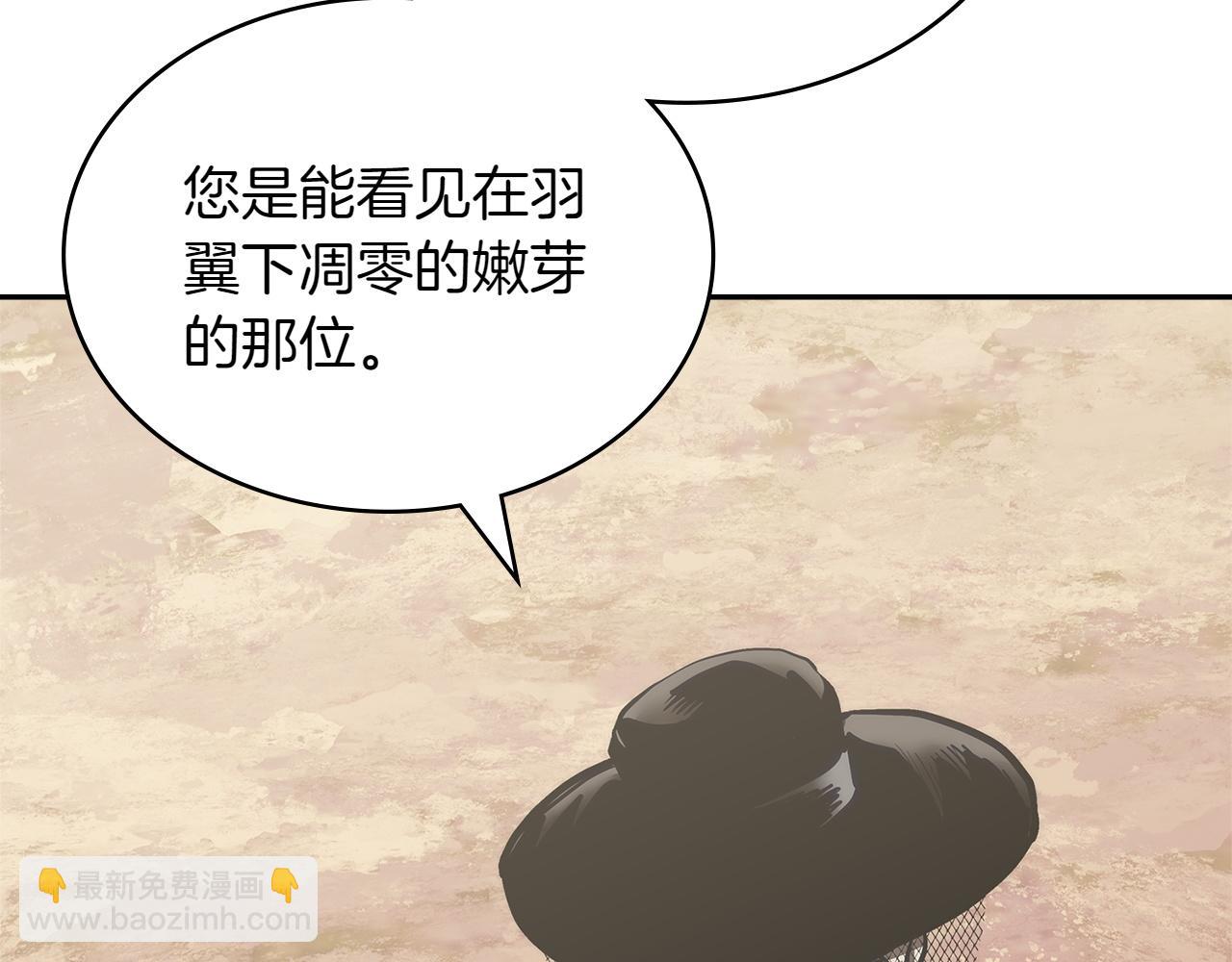 🍶次元雇佣兵 第6话 不速之客 第15页