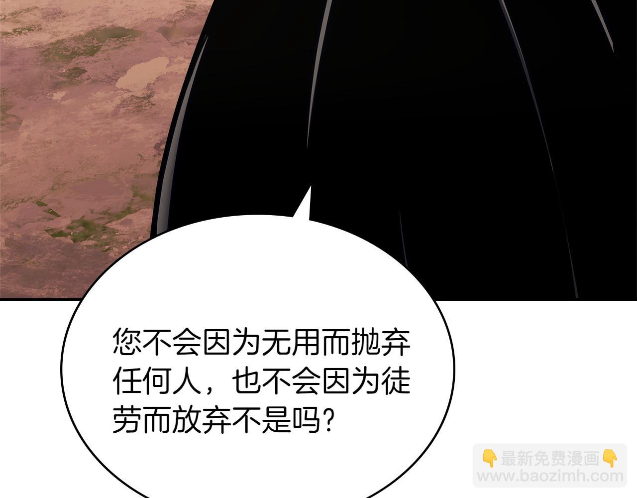 🍶次元雇佣兵 第6话 不速之客 第17页