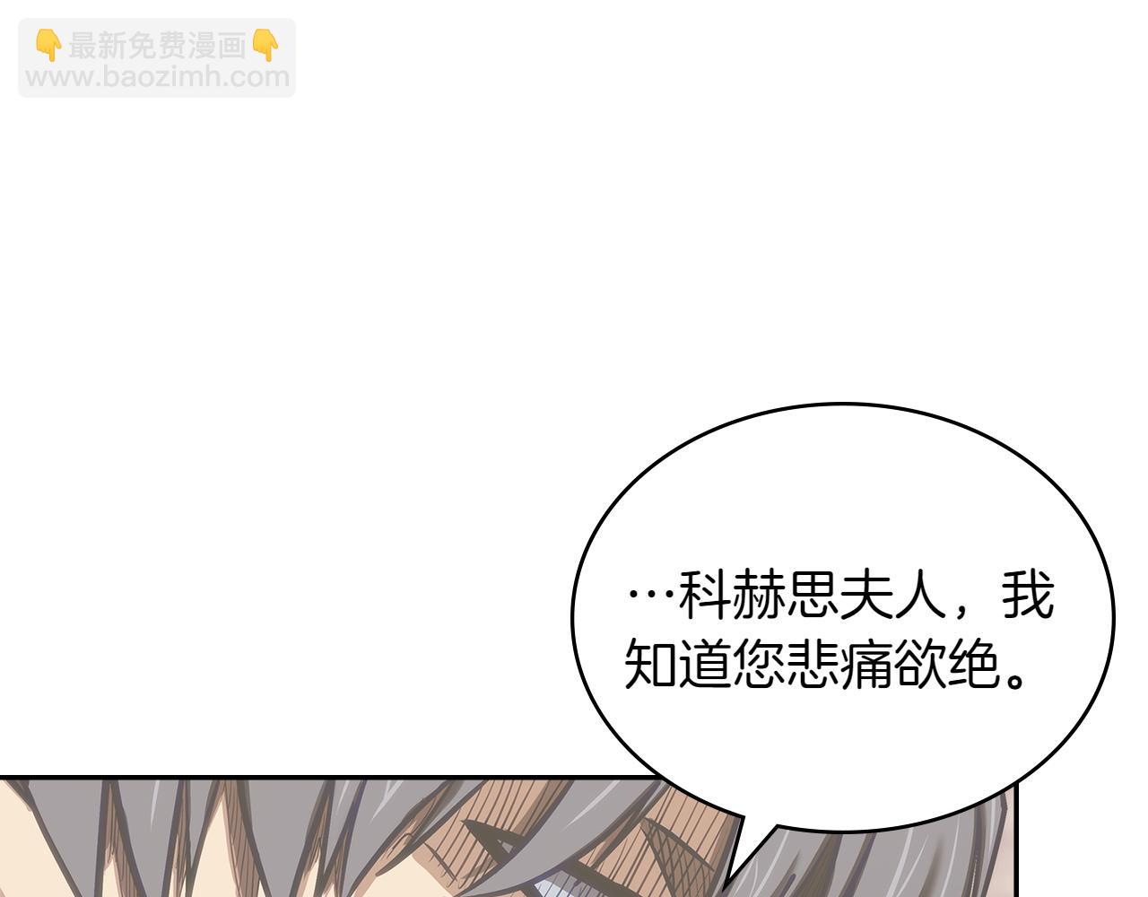 🍶次元雇佣兵 第6话 不速之客 第19页