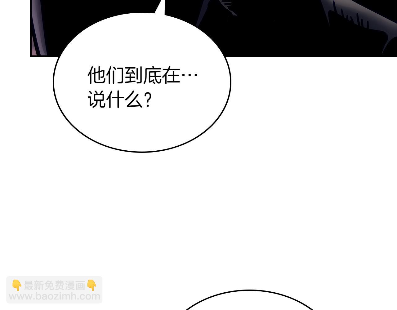 🍶次元雇佣兵 第6话 不速之客 第30页