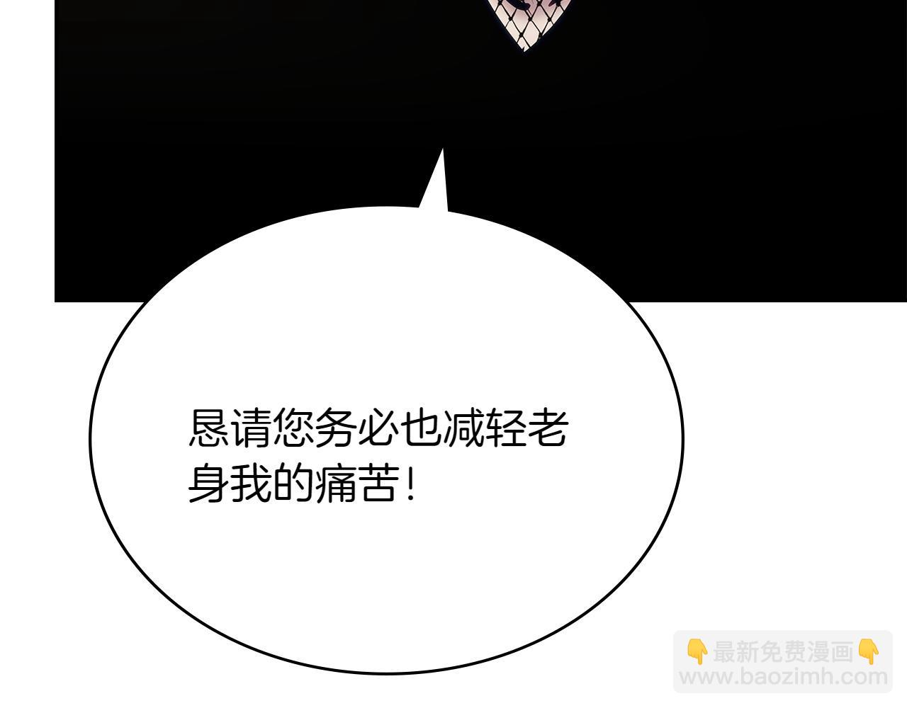 🍶次元雇佣兵 第6话 不速之客 第38页