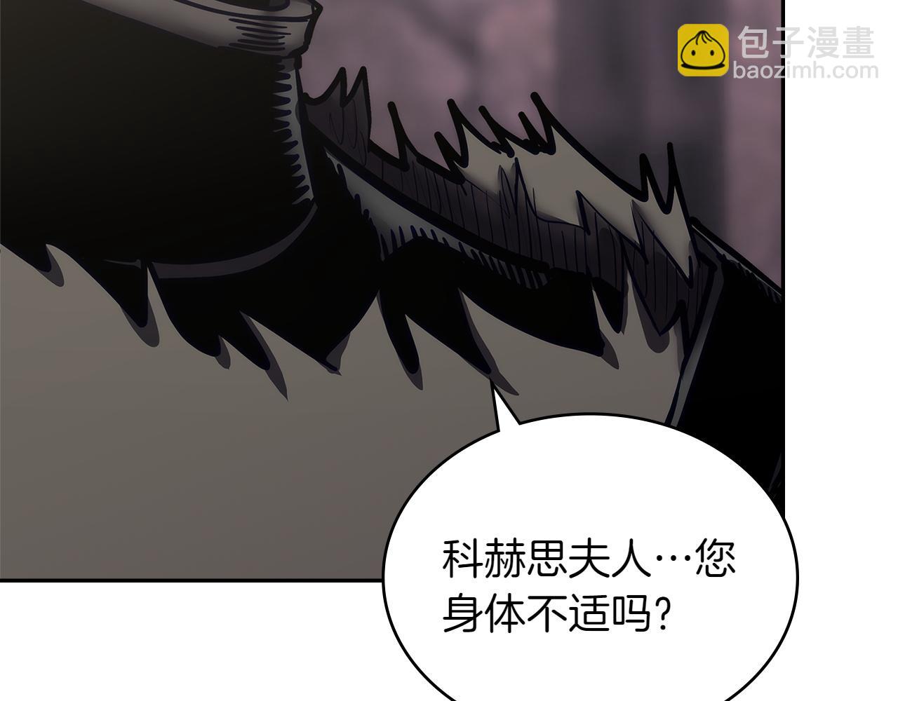 🍶次元雇佣兵 第6话 不速之客 第41页