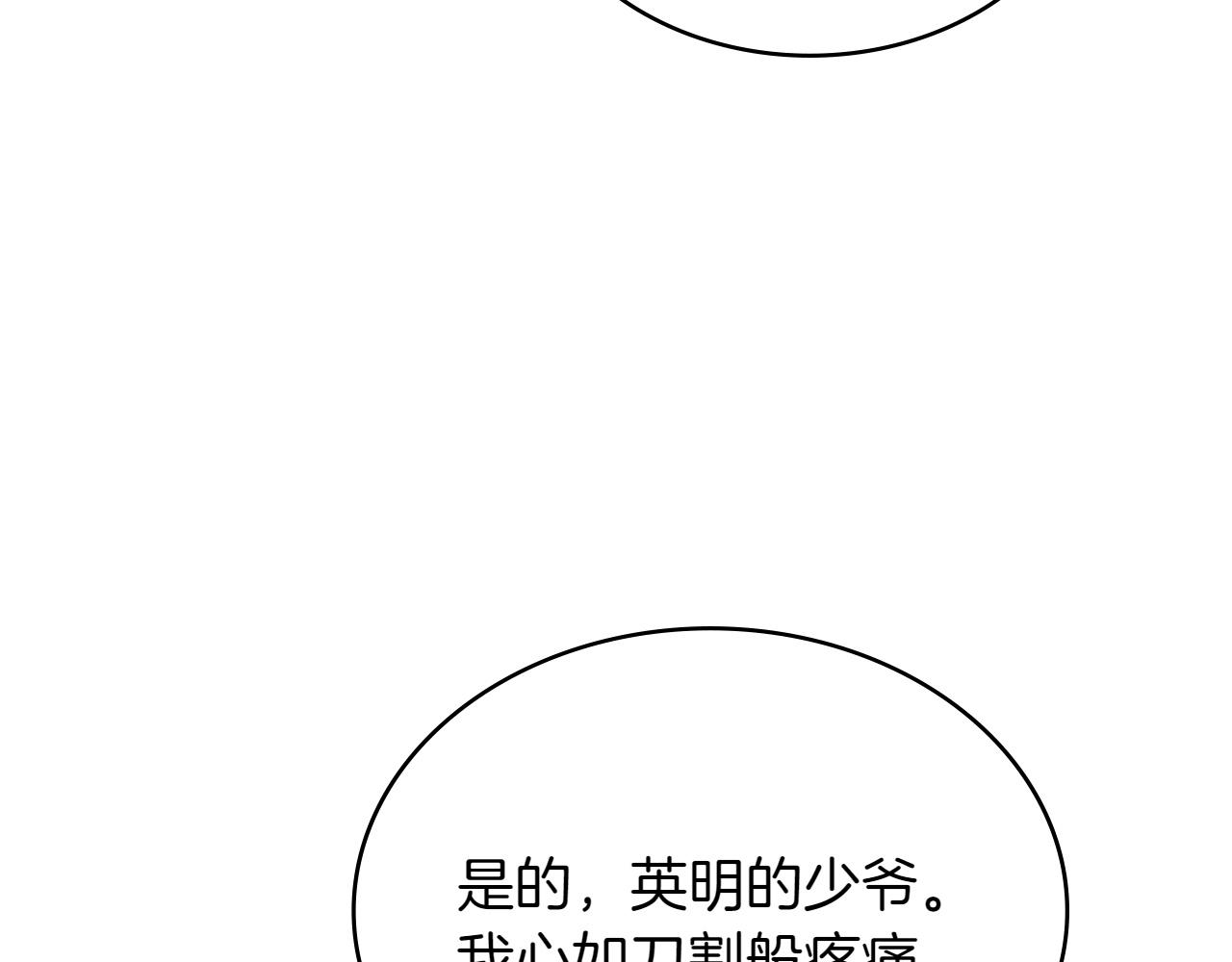 🍶次元雇佣兵 第6话 不速之客 第42页