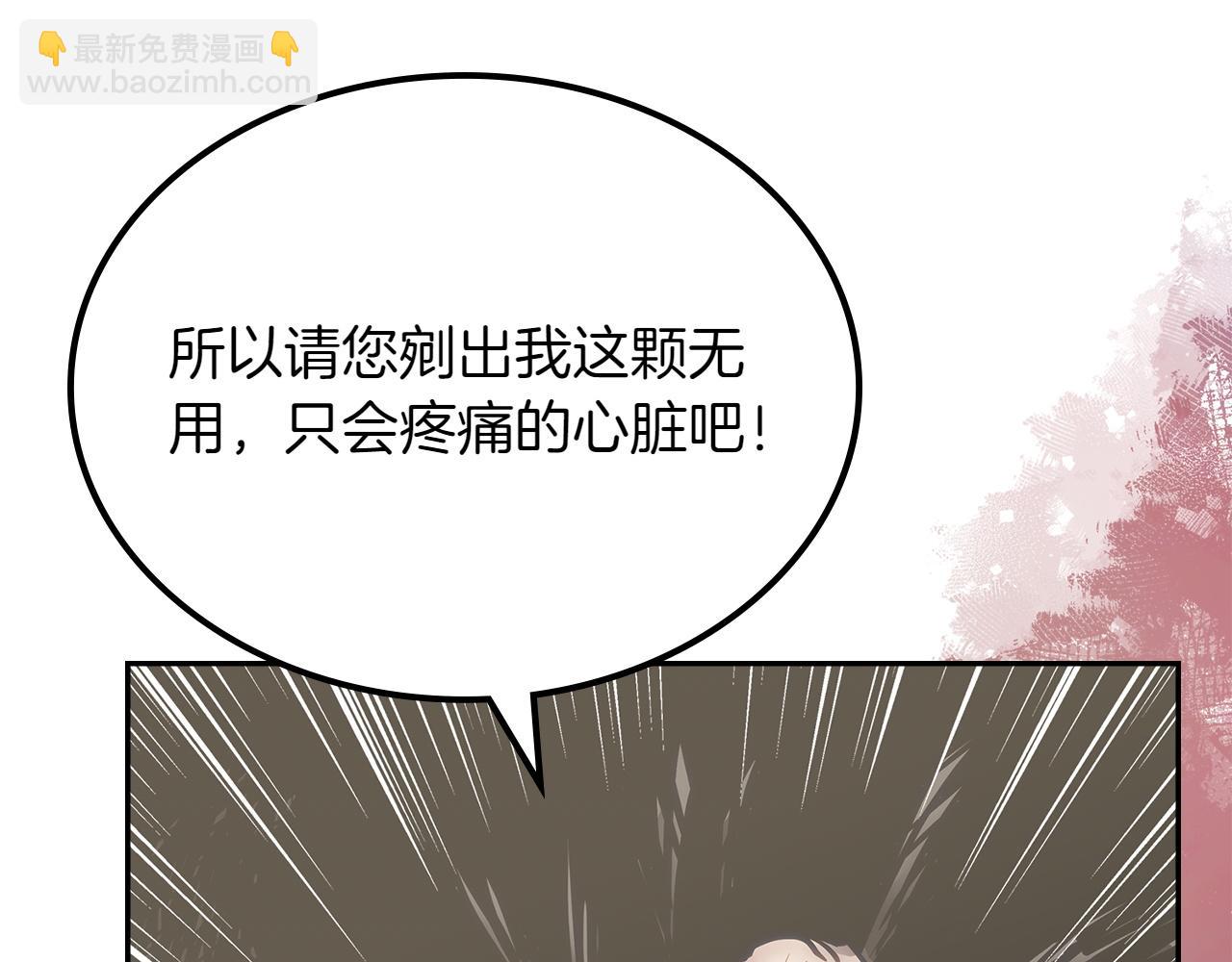 🍶次元雇佣兵 第6话 不速之客 第47页
