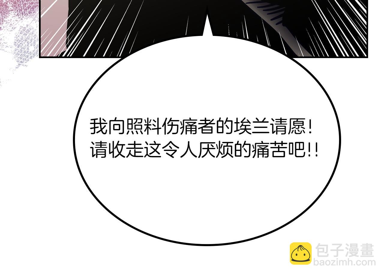🍶次元雇佣兵 第6话 不速之客 第49页
