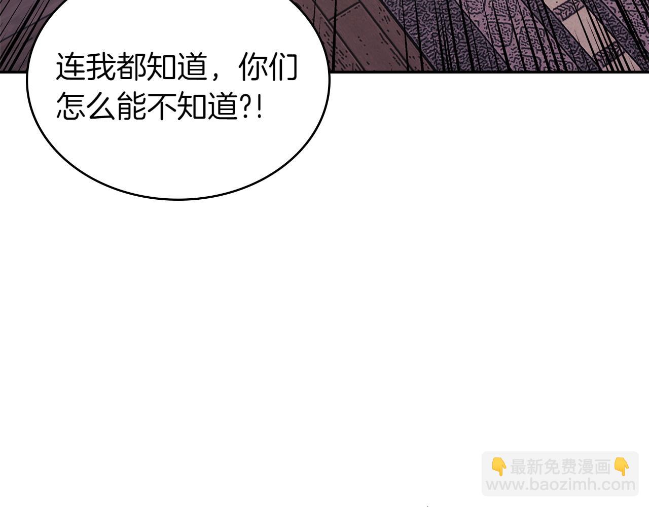 🍶次元雇佣兵 第6话 不速之客 第6页