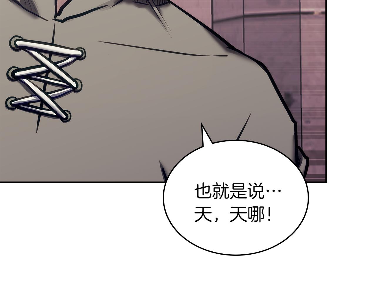 🍶次元雇佣兵 第6话 不速之客 第9页