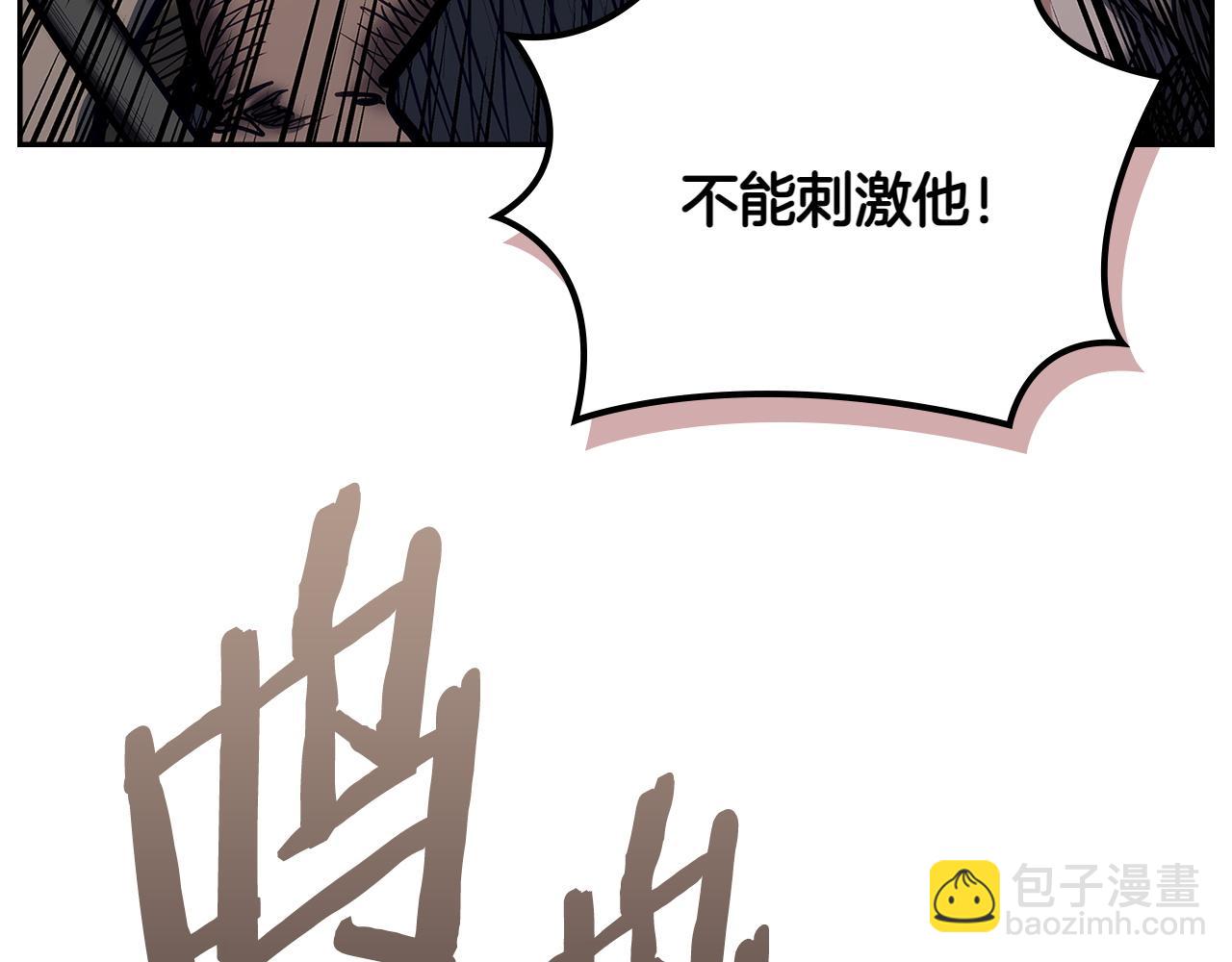 🍶次元雇佣兵 第8话 千钧一发 第11页
