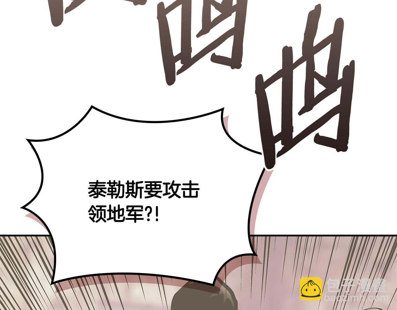 🍶次元雇佣兵 第8话 千钧一发 第12页