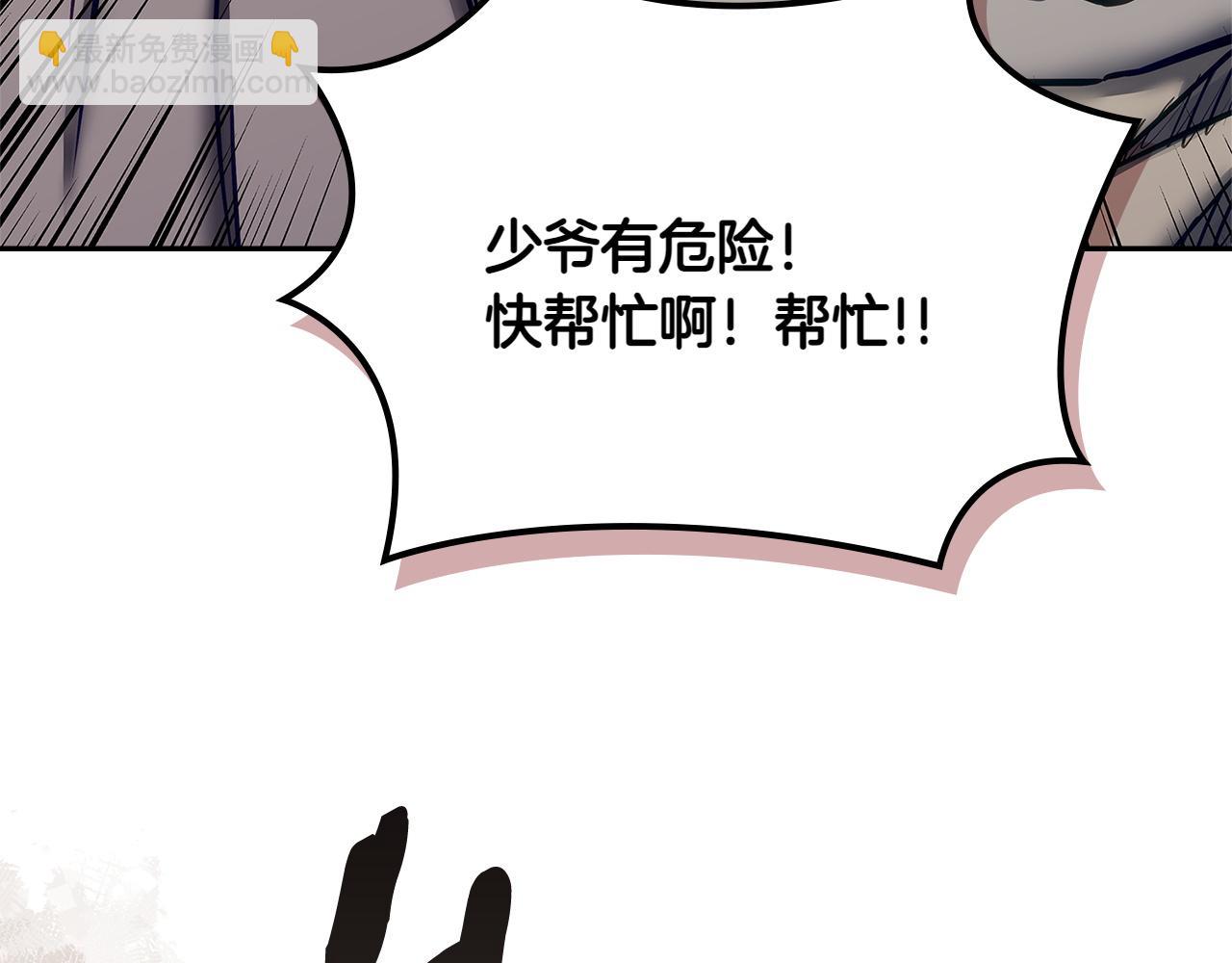 🍶次元雇佣兵 第8话 千钧一发 第15页