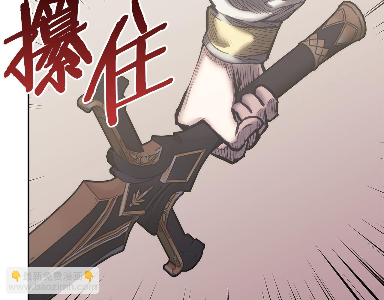 🍶次元雇佣兵 第8话 千钧一发 第18页