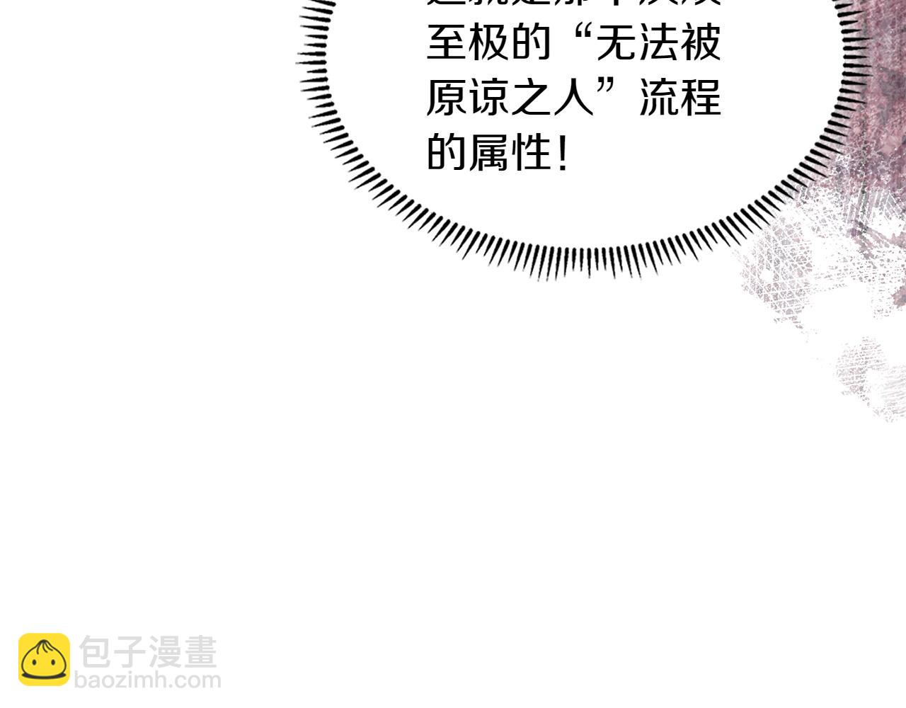 🍶次元雇佣兵 第8话 千钧一发 第27页