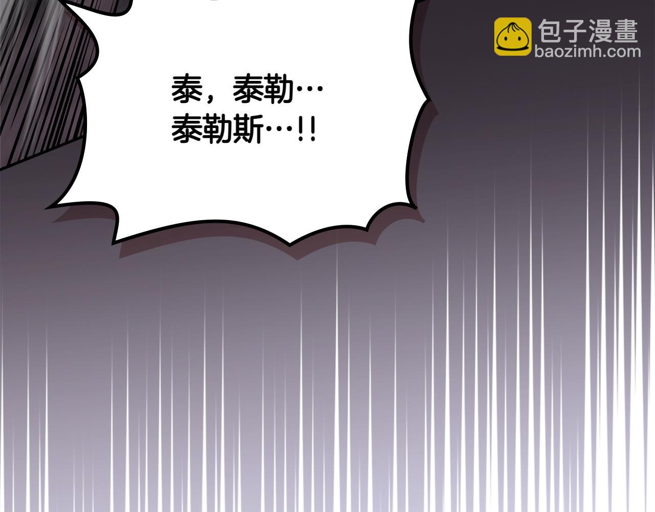 🍶次元雇佣兵 第8话 千钧一发 第32页