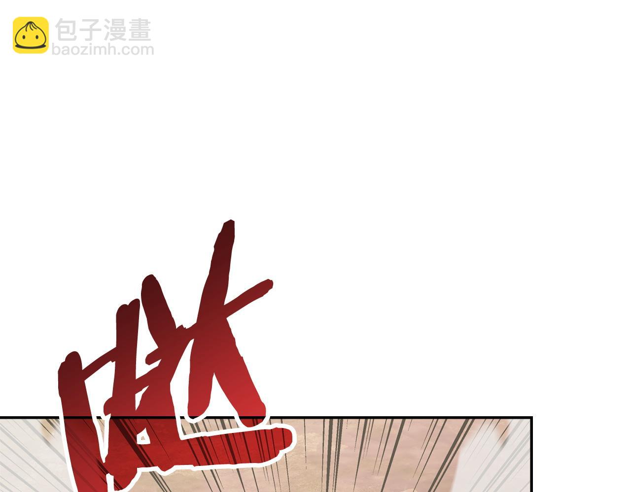 🍶次元雇佣兵 第8话 千钧一发 第37页