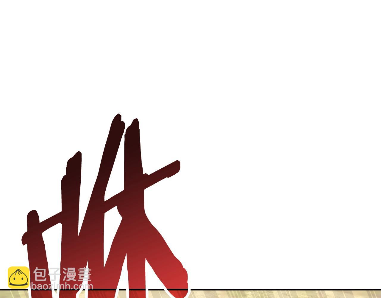 🍶次元雇佣兵 第8话 千钧一发 第39页