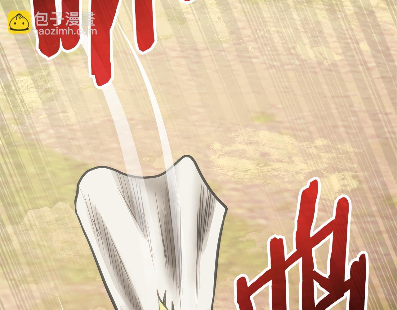 🍶次元雇佣兵 第8话 千钧一发 第40页