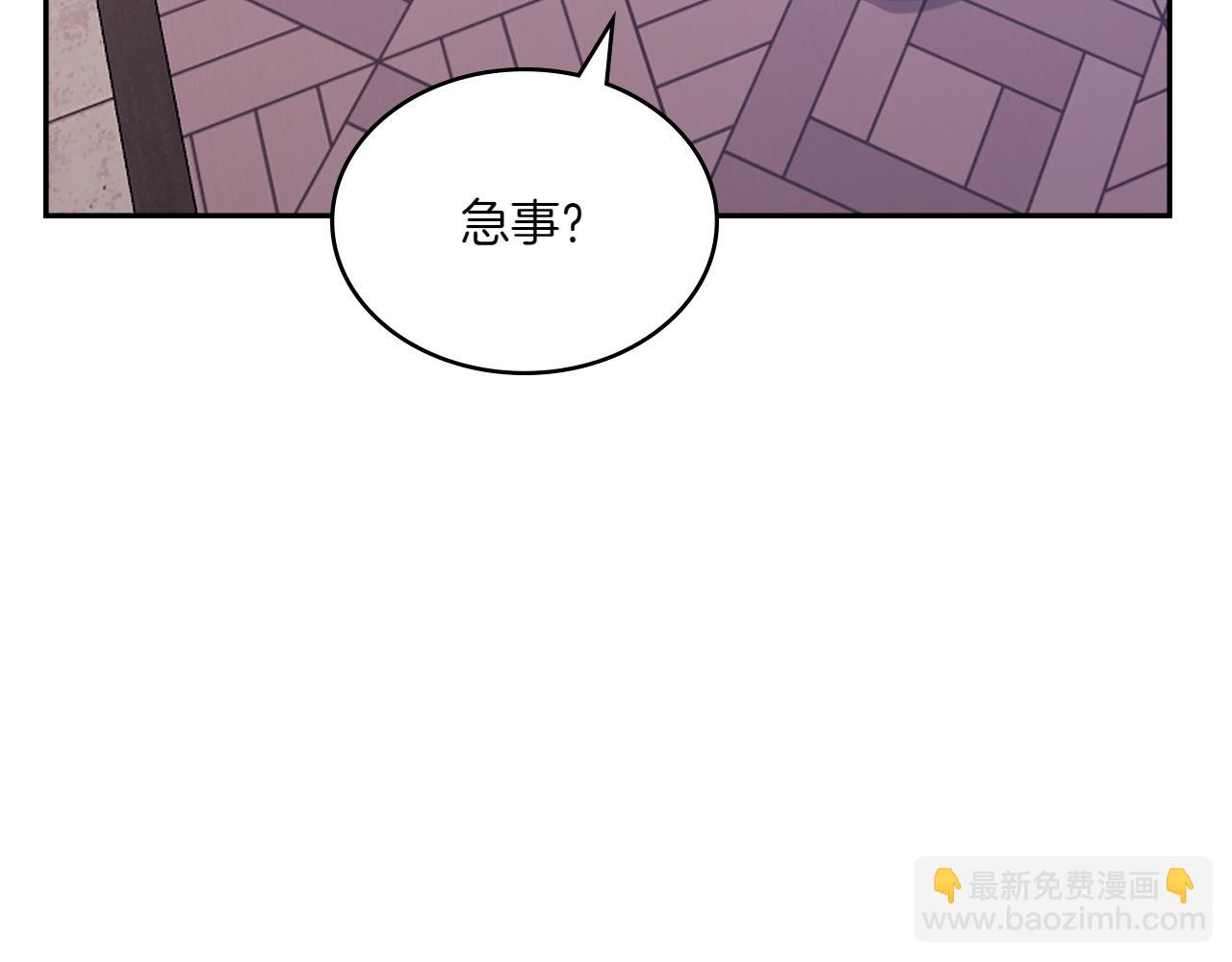 🍶次元雇佣兵 第10话 你认识我 第10页