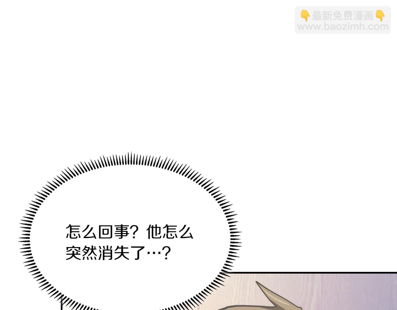 🍶次元雇佣兵 第10话 你认识我 第17页