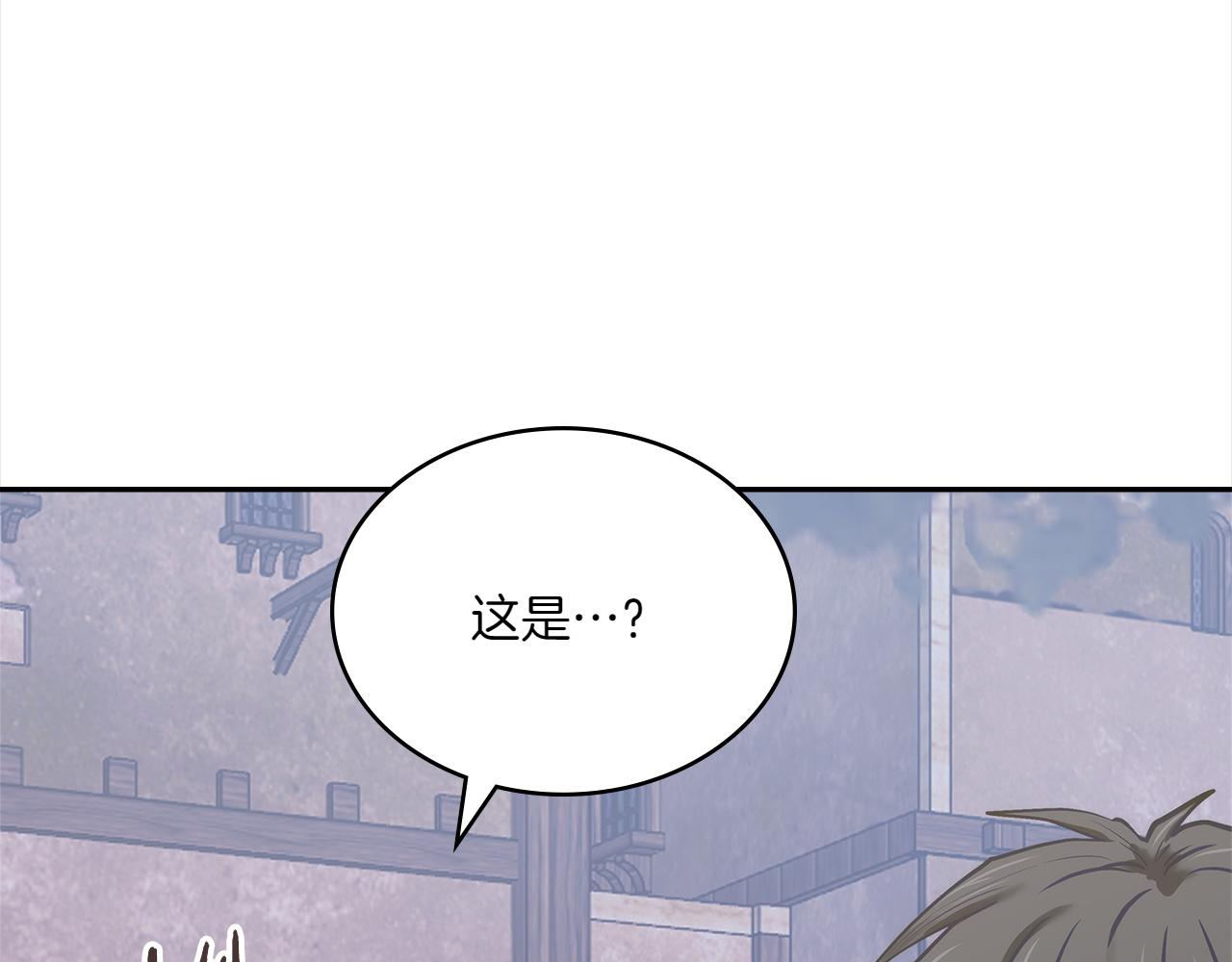 🍶次元雇佣兵 第10话 你认识我 第24页
