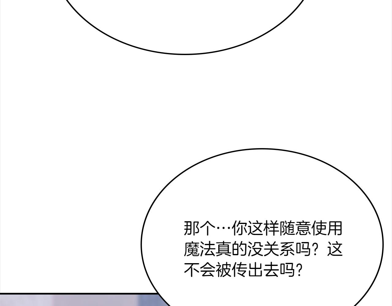🍶次元雇佣兵 第10话 你认识我 第27页