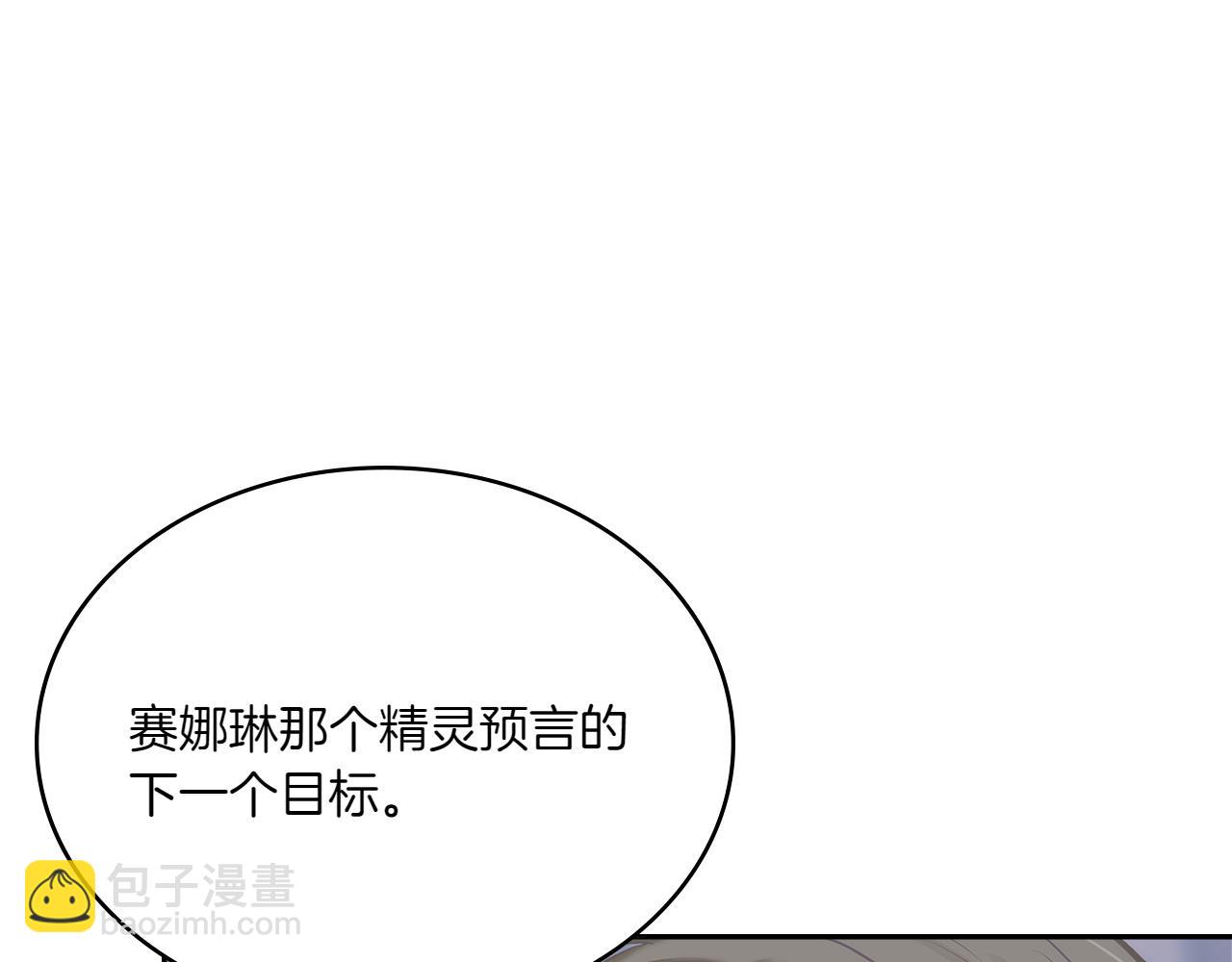 🍶次元雇佣兵 第10话 你认识我 第35页