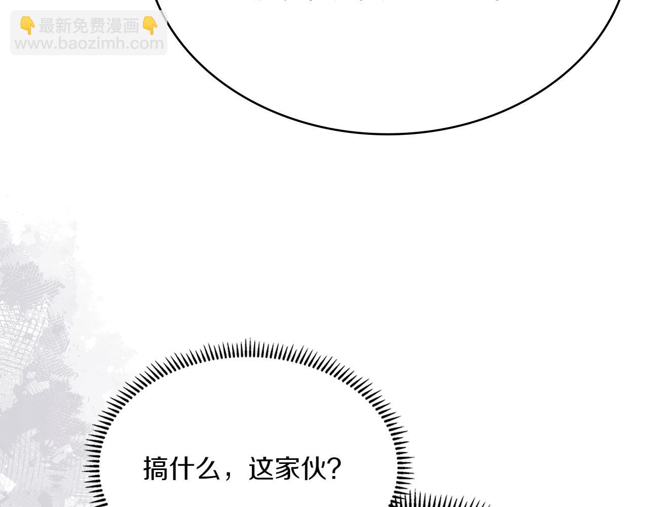 🍶次元雇佣兵 第10话 你认识我 第47页