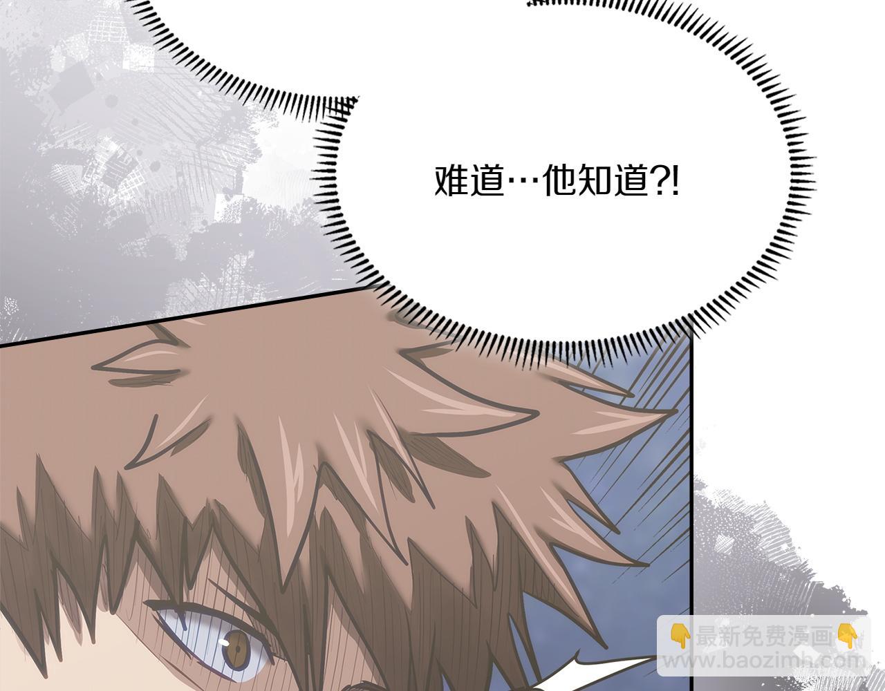 🍶次元雇佣兵 第10话 你认识我 第48页