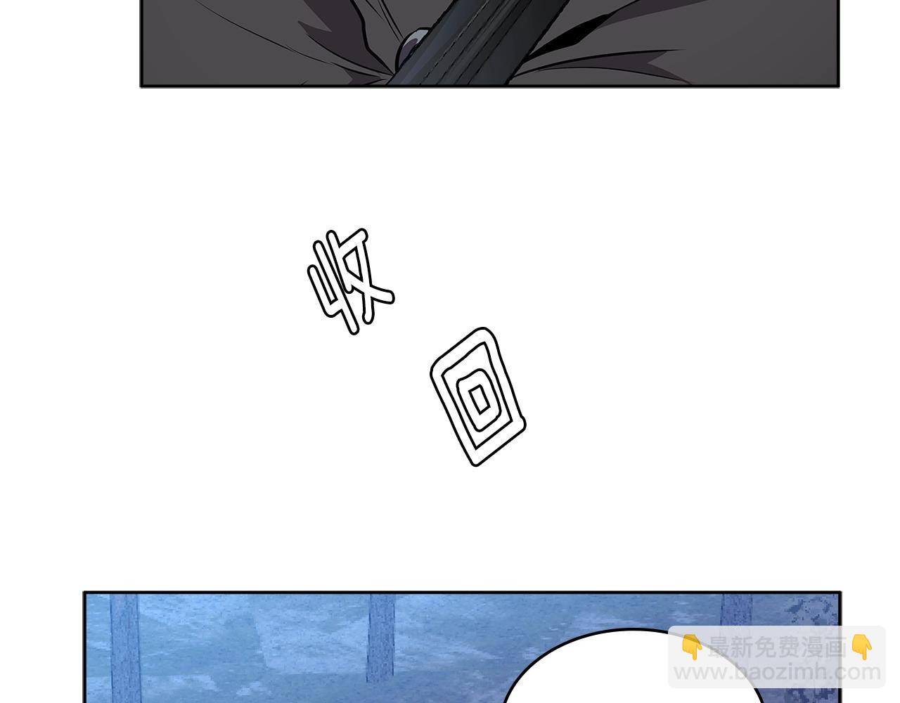 🍶次元雇佣兵 第2季第4话 信任 第21页