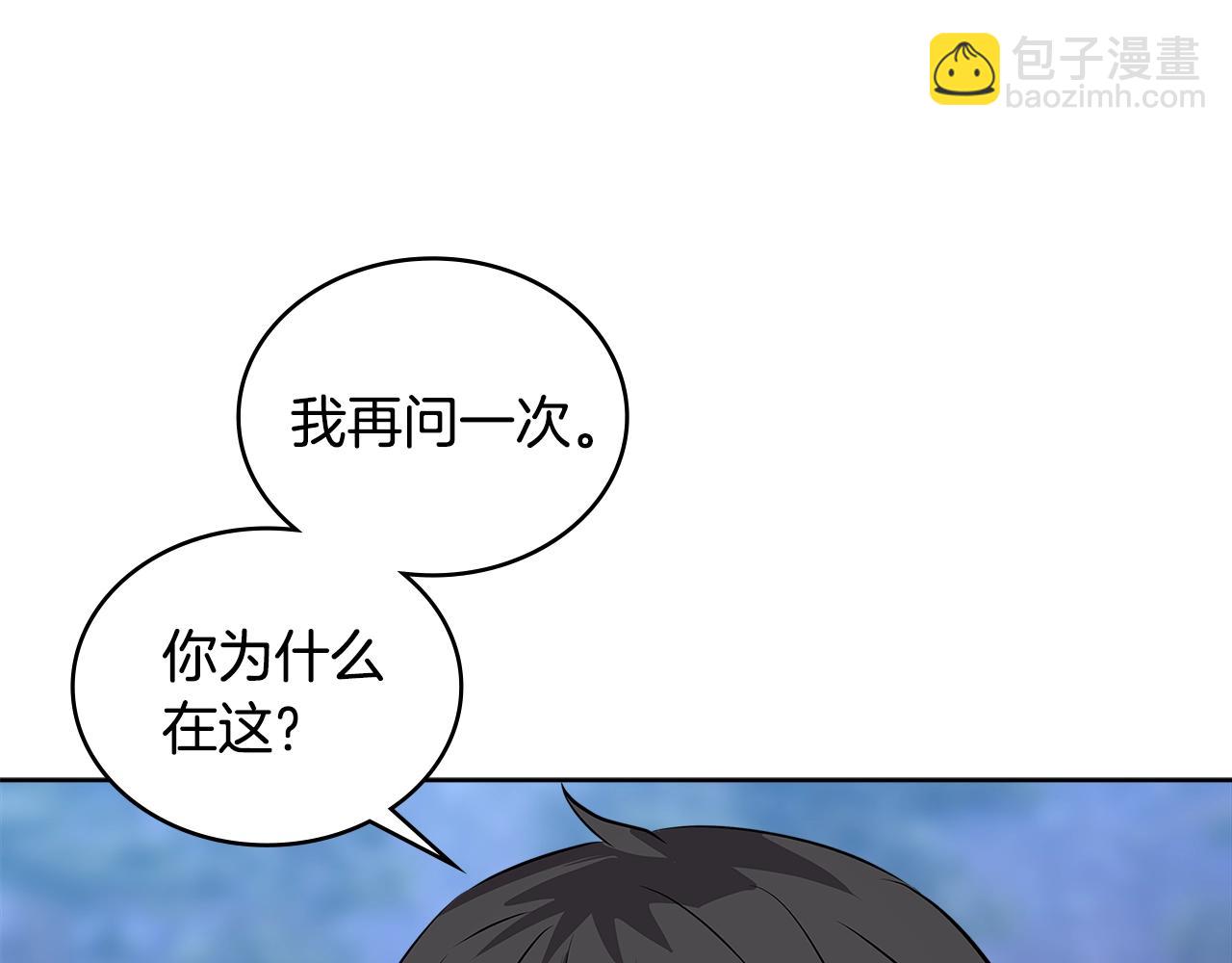 🍶次元雇佣兵 第2季第4话 信任 第26页